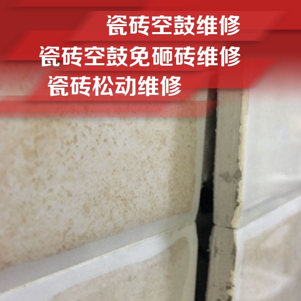 壶关瓷砖空鼓维修公司分享瓷砖胶薄贴法的具体操作步骤